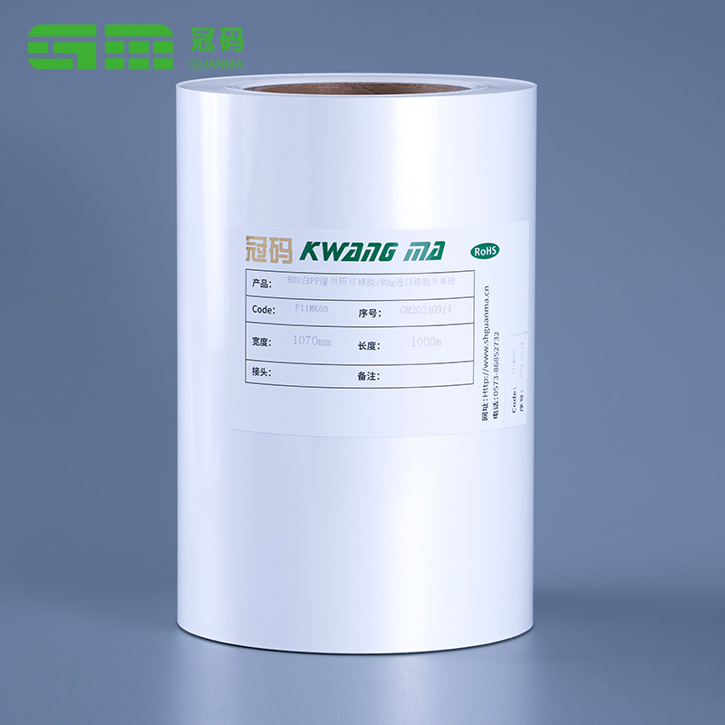 Rolo enorme de filme PP de papel adesivo de vinil branco brilhante 60mic com adesivo congelado